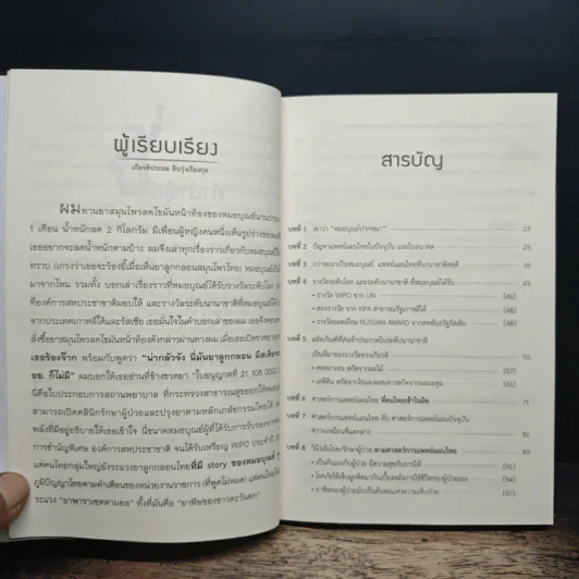 หมอบุณย์ปากหมา - บุณยพร ยี่มี (หมอบุณย์) รูปที่ 7