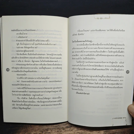 เจ้าหงิญ - บินหลา สันกาลาคีรี รูปที่ 9