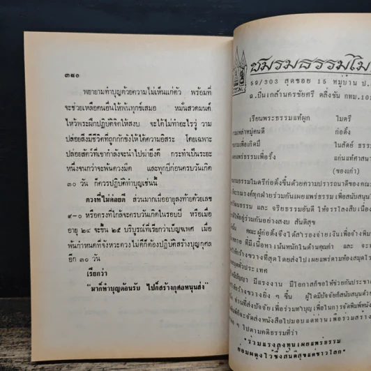 แนวคำสอนสมเด็จโต สมาธิ ทางสงบ ถอดจิต - แสง อรุณกุศล รูปที่ 11