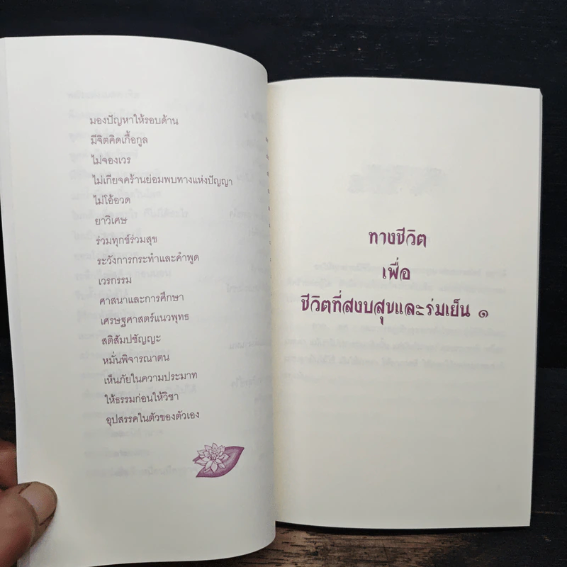 80 ปี พล.ต.บุญชัย ดิษฐกุล รูปที่ 11