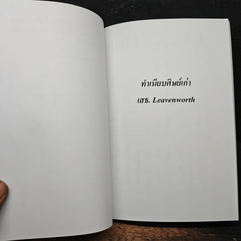 งานเลี้ยงสังสรรค์ชมรมศิษย์เก่า โรงเรียนเสนาธิการทหารบกสหรัฐอเมริกา 23 มีนาคม 2552 รูปที่ 8