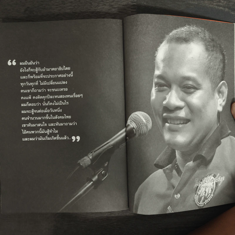 ชกข้ามรุ่น - ณัฐวุฒิ ไสยเกื้อ รูปที่ 9