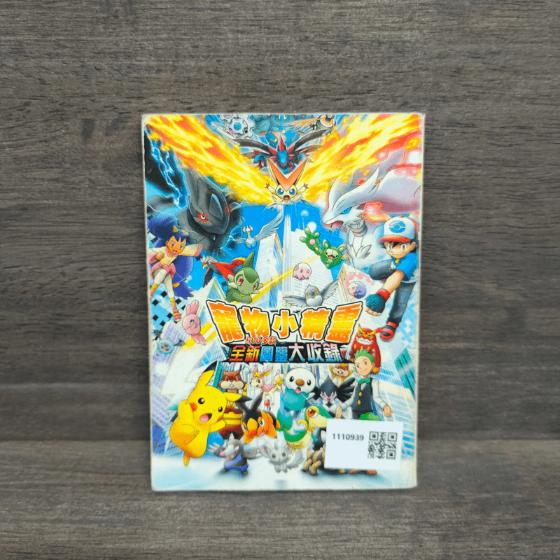 600多款 全新圖鑒大收錄 หนังสือรวมภาพโปเกมอน ภาษาจีน รูปที่ 5
