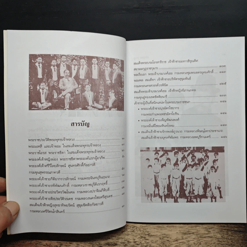 ลูกๆของพ่อ - ฉัตรเฉลิม รูปที่ 7