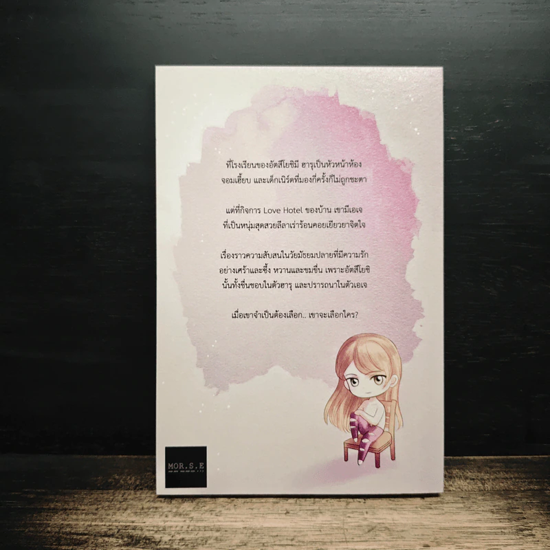 T Boy - MorSe รูปที่ 2