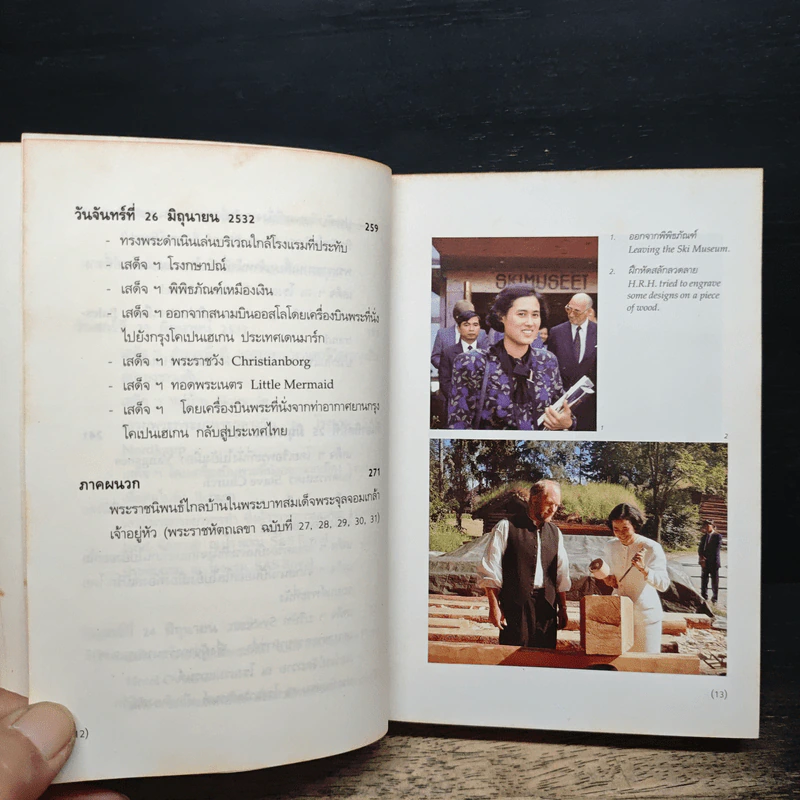 คืนฟ้าใส - สิรินธร รูปที่ 9