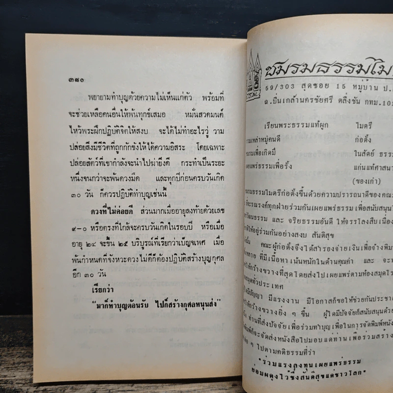 แนวคำสอนสมเด็จโต สมาธิ ทางสงบ ถอดจิต - แสง อรุณกุศล รูปที่ 11