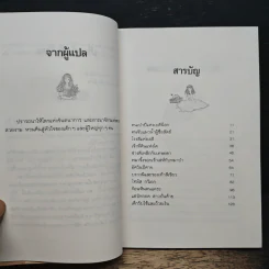 เทพนิยายสกอต - โดนัลด์ แกรนต์ แคมป์เบลล์ รูปที่ 7