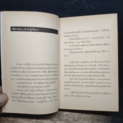 กัมพูชาพริบตาเดียว - นิ้วกลม รูปที่ 8