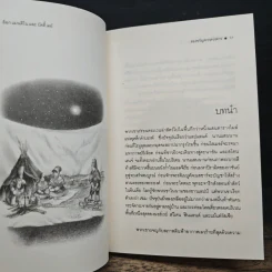 ของขวัญจากดวงดาว - อ็อก แมนดิโน, บัดดี้ เคย์ รูปที่ 7