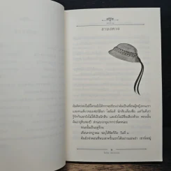 เชอร์ล็อกลูแปงกับฉัน เล่ม 1 ตอนสตรีชุดดำ - ไอรีน แอดเลอร์ รูปที่ 8