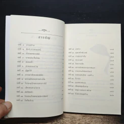 เชอร์ล็อกลูแปงกับฉัน เล่ม 1 ตอนสตรีชุดดำ - ไอรีน แอดเลอร์ รูปที่ 7