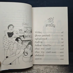 บินแหลก 4 ผู้สืบทอด (เจตนารมณ์) - อีแร้ง รูปที่ 7