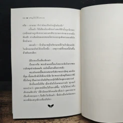 ผจญภัยโพ้นทะเล - C.S.Lewis รูปที่ 10
