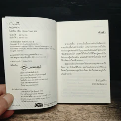 ยมทูตอลวน - โม่เหยียน รูปที่ 6