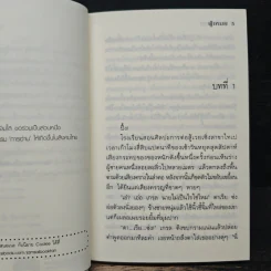 รักต้องรุก Cookie - ฟู่เหมย รูปที่ 7