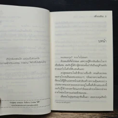 Rose, Rose, I Love You (Cookie) - เตี่ยนซิน รูปที่ 7