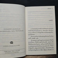 สอนรักเจ้านายร้าย - หมี่เล่อ รูปที่ 7