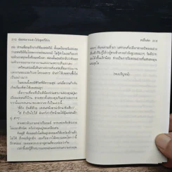 ยัยหลานสะใภ้สุดที่รัก - หมี่เล่อ, หนูทราย รูปที่ 8