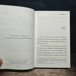 รักหวานหลังคาเดียวกัน - เฟิงกวง, มิรา รูปที่ 7