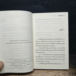 บอสหนุ่มเจ้าอารมณ์ - เจี่ยนอิง รูปที่ 6