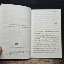 แบดบอยมืออาชีพ (Cookie) - จั้นชิง รูปที่ 7