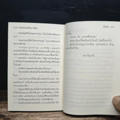แบดบอยมืออาชีพ (Cookie) - จั้นชิง รูปที่ 8