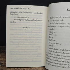 หวนใจเจ้านายสุดเนี๋ยบ - จั่วเวย รูปที่ 8