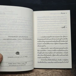 หวนใจเจ้านายสุดเนี๋ยบ - จั่วเวย รูปที่ 7