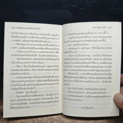 หนุ่มหวานสะท้านหัวใจ - ชย่าเฉียวเอิน รูปที่ 8