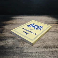 ศิลปการสงครามของซุนซู้ รูปที่ 5