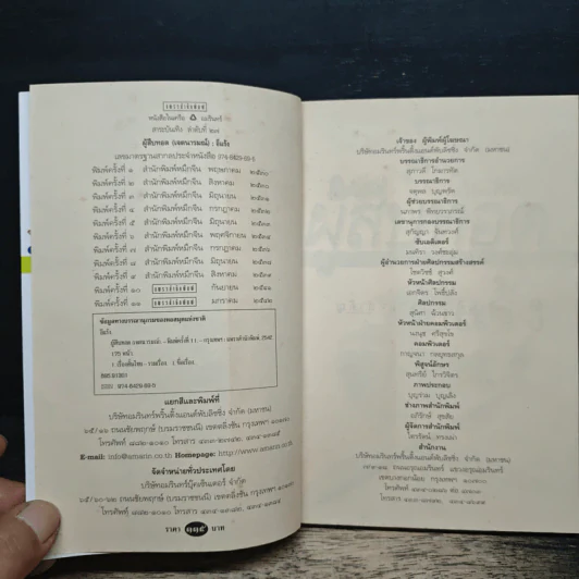 บินแหลก 4 ผู้สืบทอด (เจตนารมณ์) - อีแร้ง รูปที่ 6
