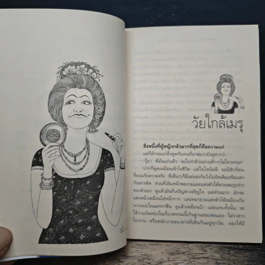 บินแหลก 4 ผู้สืบทอด (เจตนารมณ์) - อีแร้ง รูปที่ 8
