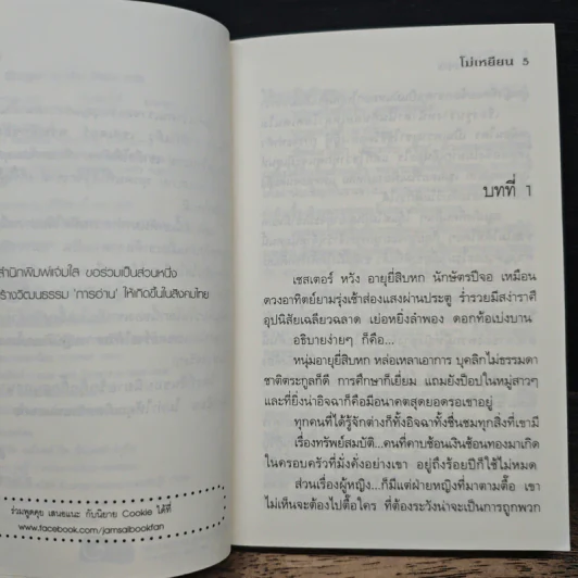 Dear Puppy - โม่เหยียน รูปที่ 7