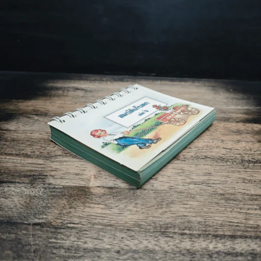 สมบัติเก็บตก เล่ม 6 รูปที่ 4