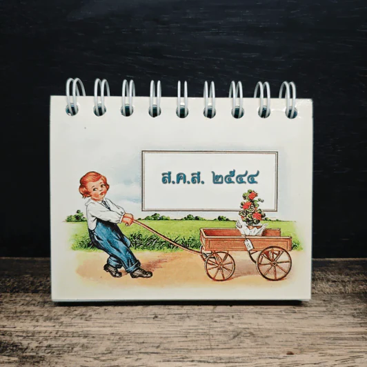 สมบัติเก็บตก เล่ม 6 รูปที่ 2