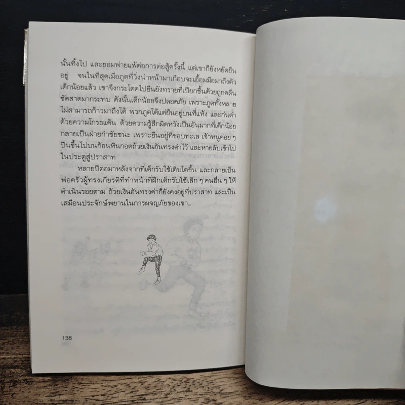 เทพนิยายสกอต - โดนัลด์ แกรนต์ แคมป์เบลล์ รูปที่ 9