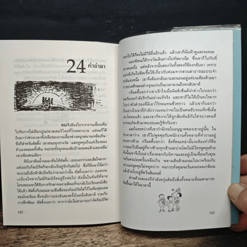แก๊งกวนเมือง - วัชรินทร์ อำพัน รูปที่ 8