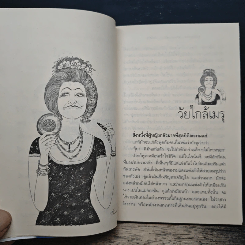 บินแหลก 4 ผู้สืบทอด (เจตนารมณ์) - อีแร้ง รูปที่ 8