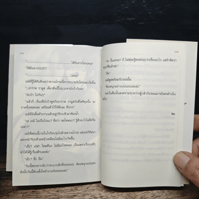 ผู้กล้าซึนซ่าส์กับจอมมารสู้ชีวิต เล่ม 5.5 รูปที่ 7