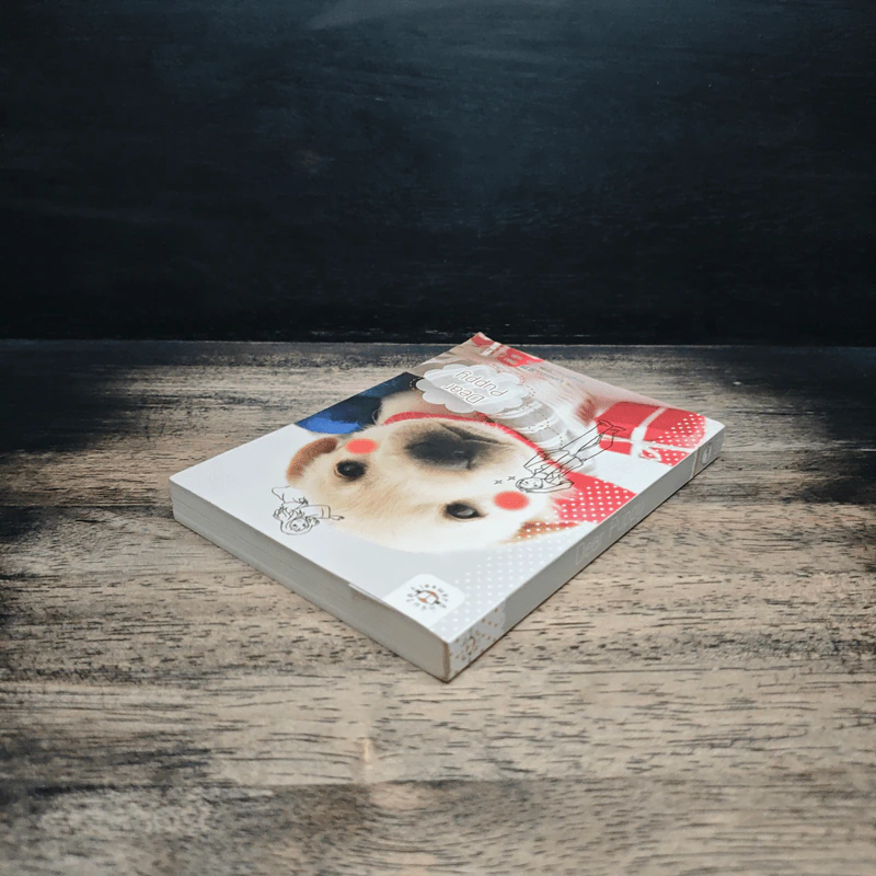 Dear Puppy - โม่เหยียน รูปที่ 5