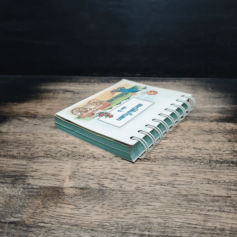 สมบัติเก็บตก เล่ม 6 รูปที่ 5