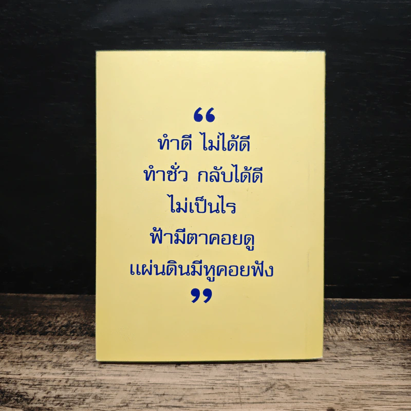 ศิลปการสงครามของซุนซู้ รูปที่ 2