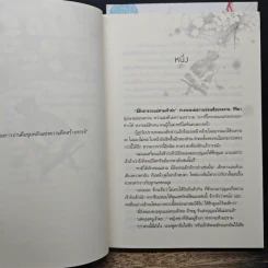 จอมนางเคียงหทัย ดวงใจจักรพรรดิ 2 เล่มจบ - ธารธารา รูปที่ 7