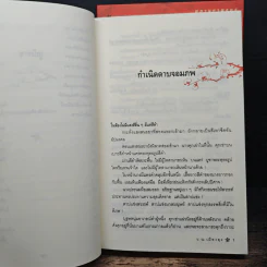 ดาบจอมภพ 2 เล่มจบ - โก้วเล้ง, ว.ณ เมืองลุง รูปที่ 7