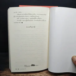 ดาบจอมภพ 2 เล่มจบ - โก้วเล้ง, ว.ณ เมืองลุง รูปที่ 9