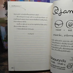 ยอดหญิงหมอเทวดา เล่ม 1,2,4-7 - อวี่จิ่วฮวา รูปที่ 8