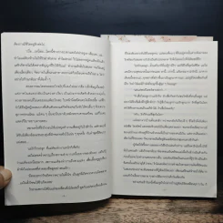 นิยายวาย เธอคือลมหายใจ 3 เล่มจบ - Anonymus รูปที่ 6