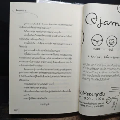 ศิลาหลอมรัก 2 เล่มจบ - หมิงเยวี่ยทิงเฟิง, ลี่ลี่ รูปที่ 9