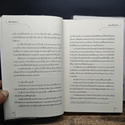 ศิลาหลอมรัก 2 เล่มจบ - หมิงเยวี่ยทิงเฟิง, ลี่ลี่ รูปที่ 8